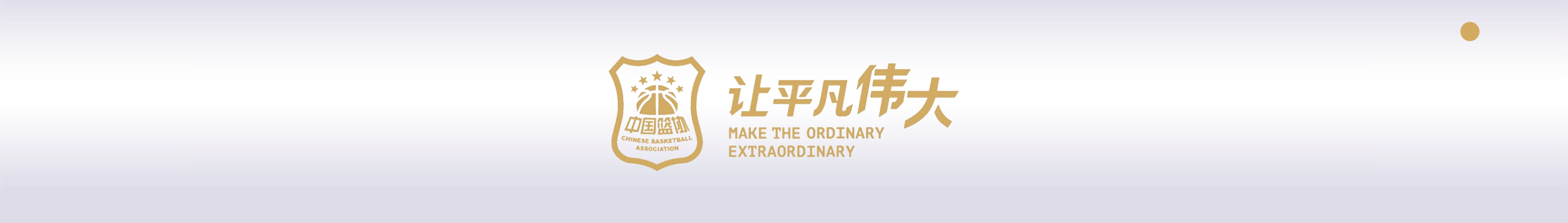 如何制定篮球训练计划以促进球员发展_1